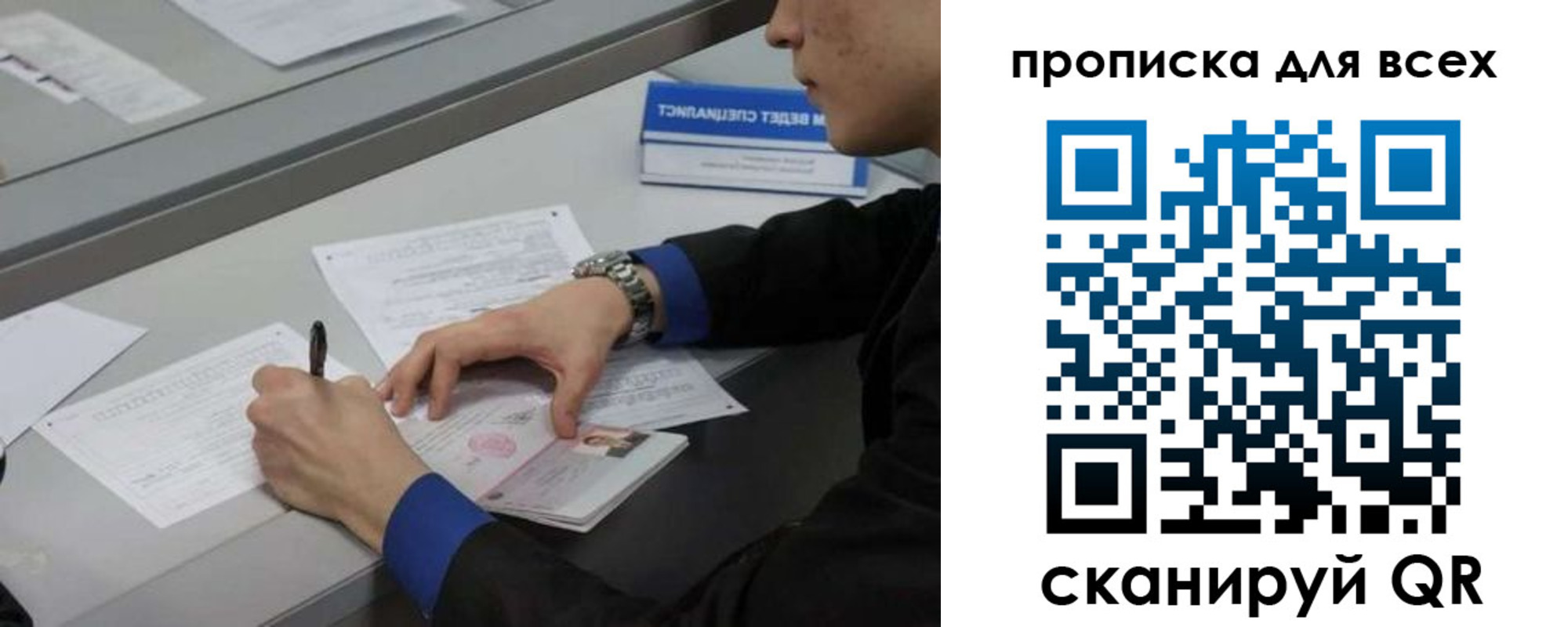 регистрация для школы в Норильске