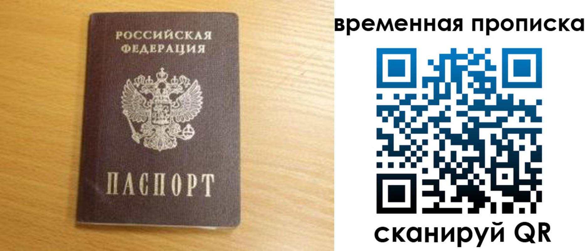 пропишу в квартире в Норильске