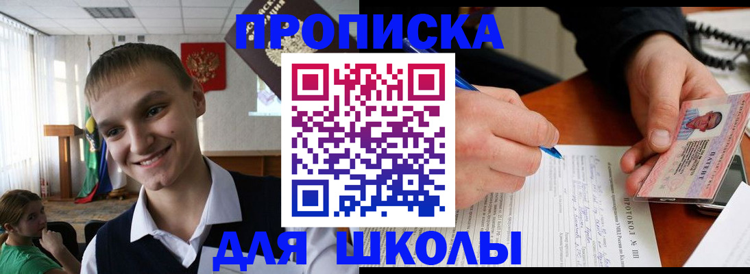 временная регистрация 2025 в Норильске