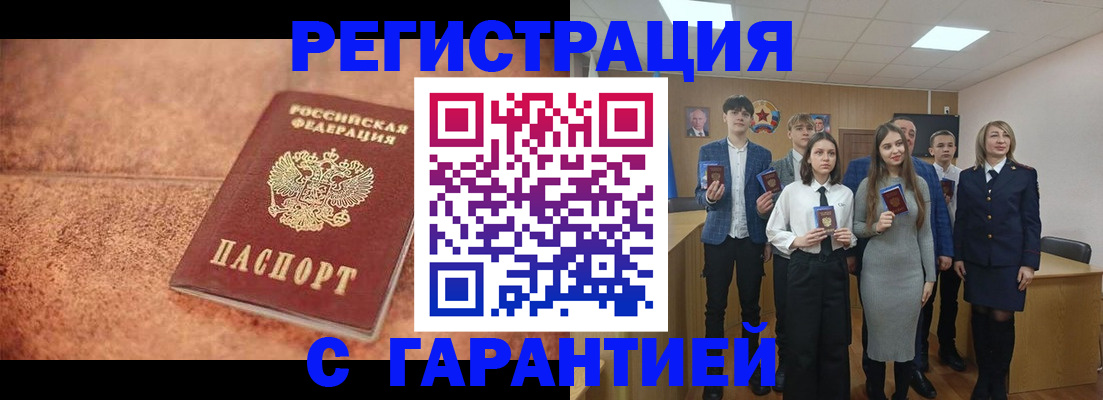 прописка иностранных граждан в Норильске