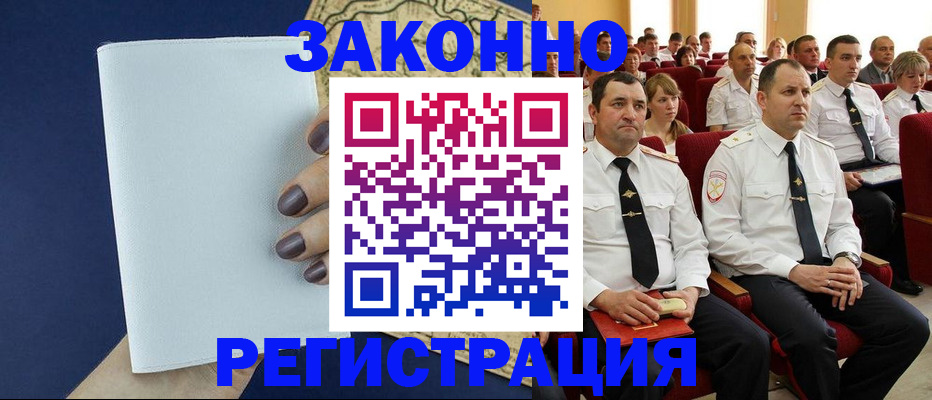 регистрация для школы в Норильске