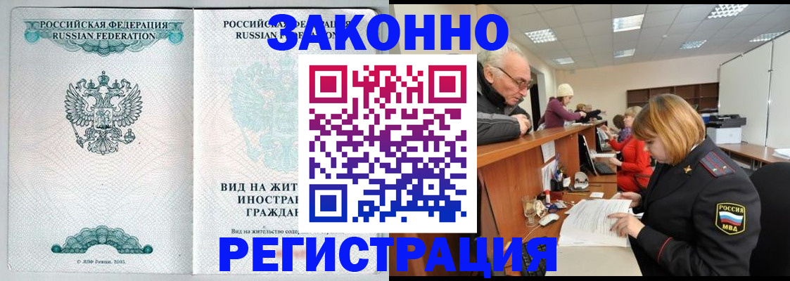 прописка поиск в Норильске
