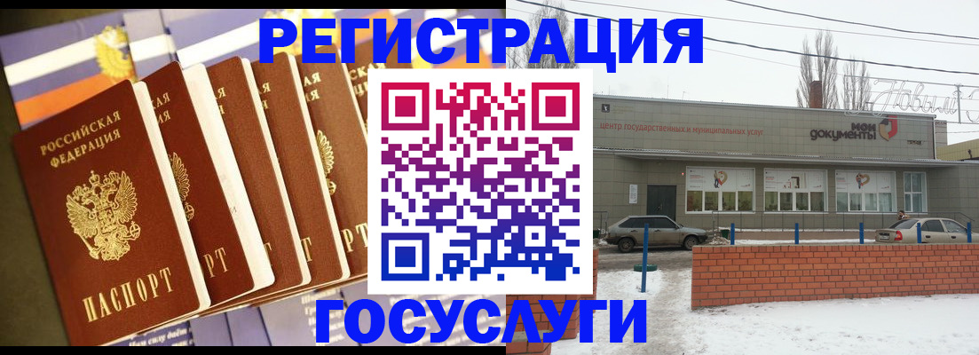 прописка гарантия в Норильске