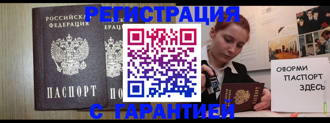 прописка поиск в Норильске