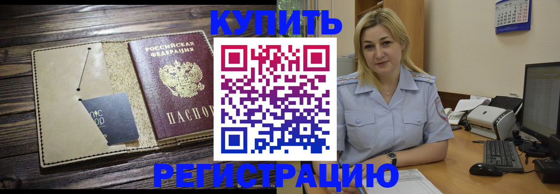 пропишу в квартире в Норильске